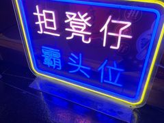 -广州花园酒店荔湾亭·地道点心·粤式饮茶