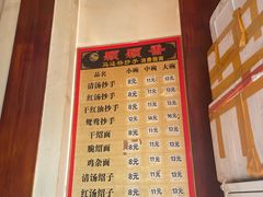 -颗颗香马边杨抄手(春华路店)