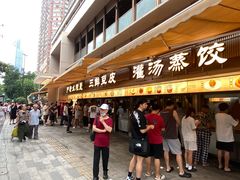 -严老幺烧麦(前进四路店)