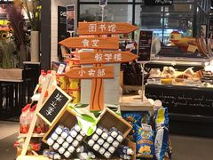-Olé精品超市(北京合生汇店)