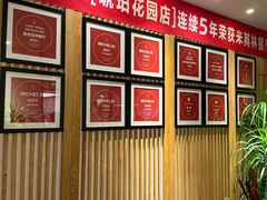 -悦融·京鲁菜·露台花园(安定门店)