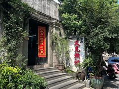 -又见炊烟私房菜(敬亭路店)