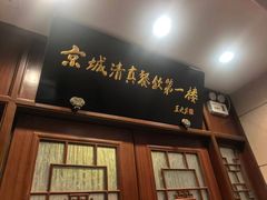 -鸿宾楼(展览馆路店)