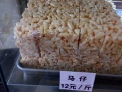 -纯心饼店(源溪店)