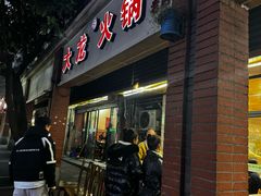 -大龙火锅(老店)