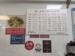 -浮屿大同鸭肉粥·始于1983年