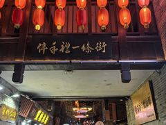 -东西巷