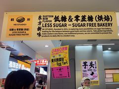 -鹤所·低糖零蔗糖烘焙(长楹店)