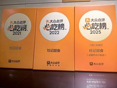 -杜记甜食(大众巷店)