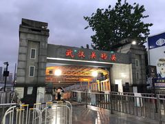 -武汉关码头(轮渡站)