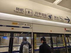 -上海浦东国际机场-T2航站楼