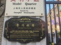 -上海鲁迅故居