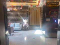 -星聚会KTV(苏州尹山湖歌林公园店)