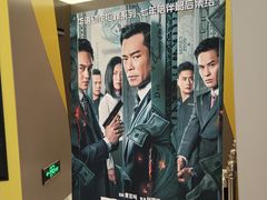 -中影国际影城(东方新天地CINITY店)