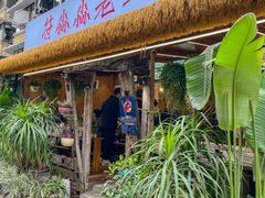 -符淼淼火锅(宽窄巷子店)