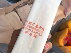 -洪瑞珍三明治(忠孝店)
