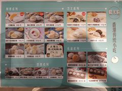 -聪记香港糯米糍(天虹店)