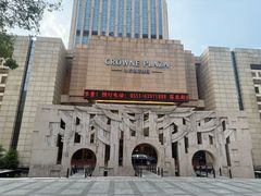 -合肥皇冠假日酒店·菲亚斯特自助餐厅(黄山路店)