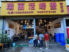 -瑞丽活螃蟹(芒市店)