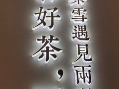 门面-奈雪的茶(百盛店)