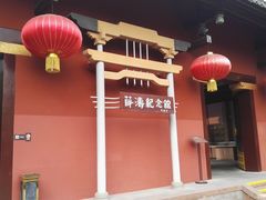 门面-望江楼公园