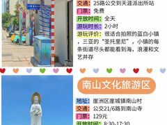 -三亚南山文化旅游区