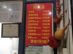 -化三驴肉汤(金明东街店)