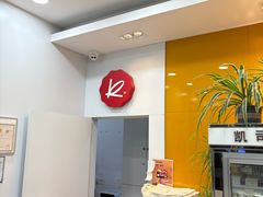 -凯司令(蒙自路店)