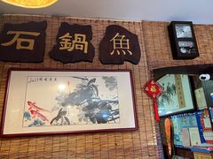 -一品鱻石锅鱼