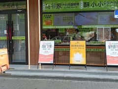 -丝路传奇·中国拉面航母店(北医三院店)