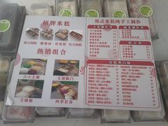 -南大门韩糕(后埭溪路店)