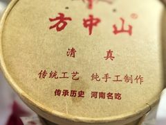 -方中山胡辣汤(西安高新区店)