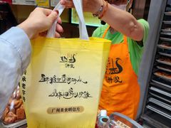 -诚志饼家·小凤饼非遗传承(中山六路店)