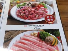 菜单-麻蒲碳烤肉(远景路1号店)
