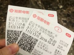 -武汉华夏国际影城(鲁广店)