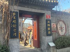 -正阳书局(西四南大街店)