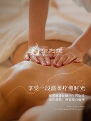 -东方美美容SPA会所