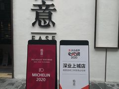 -榕意·川味之美(深业上城店)