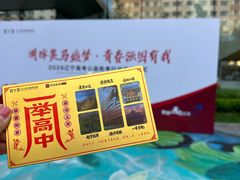 -东北大学附属辽宁爱尔眼科医院