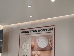 -琴岛顺天馄饨(营口路市场店)