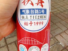 -铁真·刨冰红焖羊肉·正宗老字号