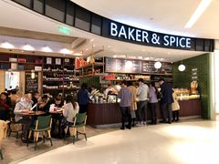 -BAKER&SPICE(国金中心商场店)