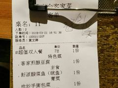 账单-客家道(百脑汇店)