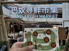 -巴奴毛肚火锅(悠唐购物中心店)