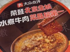 -懒人盐府人家(航天桥店)