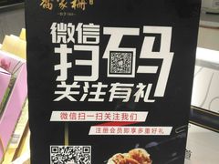 -乔家栅(大木桥路店)