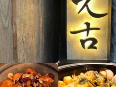 -元古雲境(太古里店)