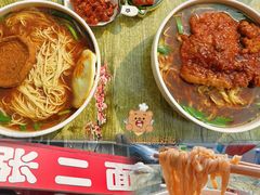 -张二面馆(山门口店)