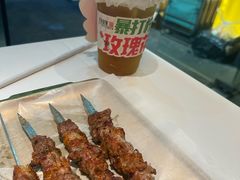 -谷丽羊肉串·新疆烧烤·羊肉火锅大排档·原老马烧烤(砂子塘店)
