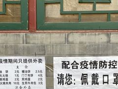 -增盛魁小吃店